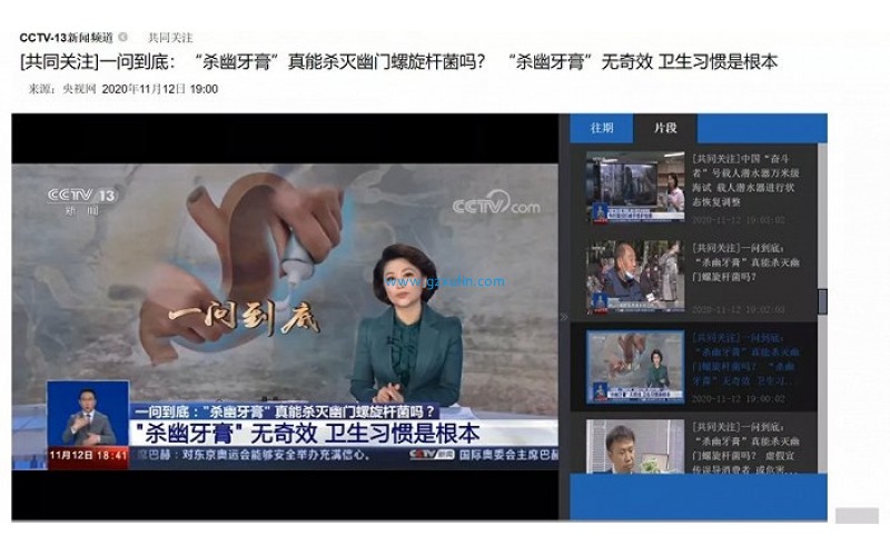 曝光所謂的“械字號牙膏”是怎么來的？